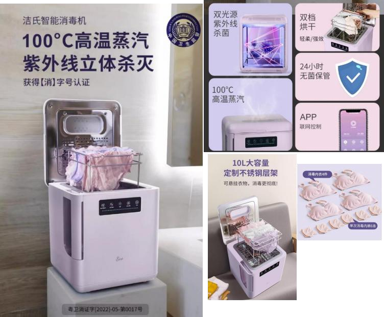 The JS-301E intelligent sterilizer