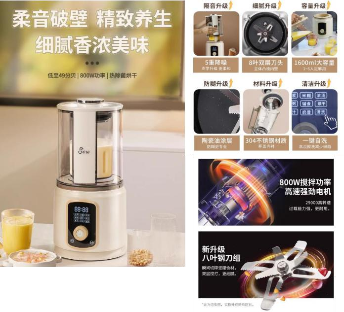 8010 FP wall-breaking conditioner