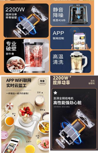 JS-100S wall-breaking conditioner