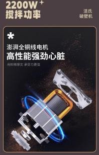 JS-103S wall-breaking conditioner