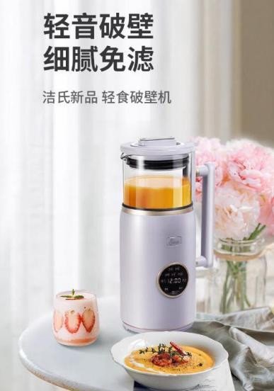 JS-103A wall-breaking conditioner