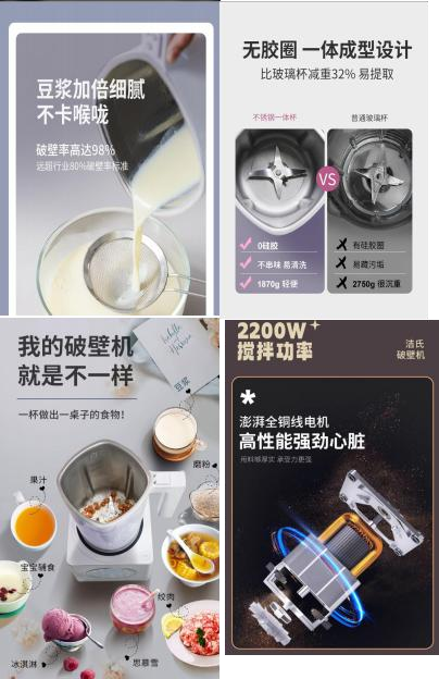 JS-100A wall-breaking conditioner