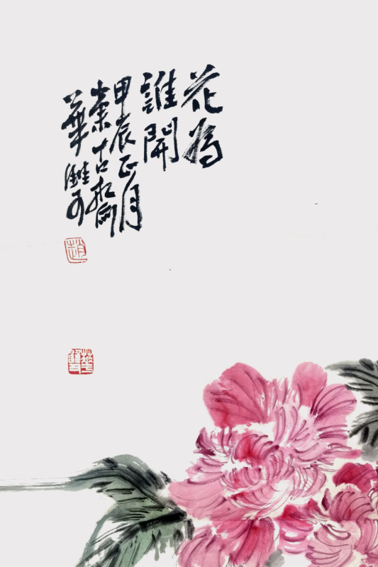 Zhao Huashuang’s painting : “For Whom the Flowers Bloom-花为谁开