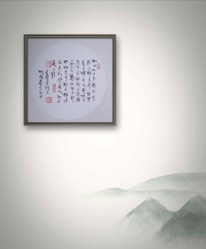 Lijiagui calligraphy work:The landscape is so beautiful-江山如此多娇