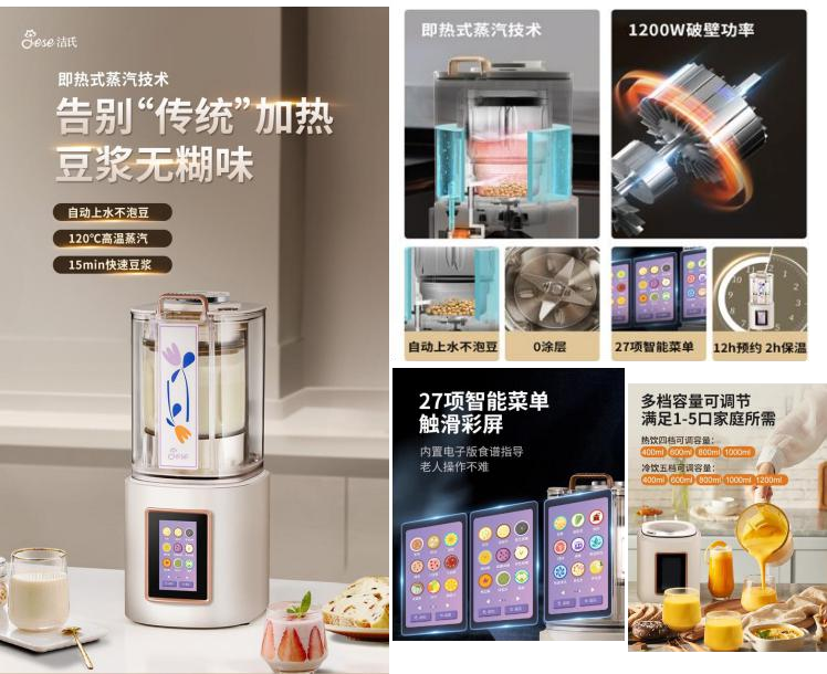 JS-100E steam wall breaking conditioner