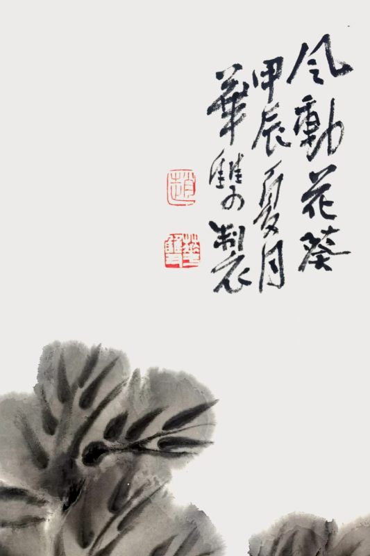 Zhao Huashuang’s painting：Wind-Moved Sunflower-Like Flowers-风动花葵